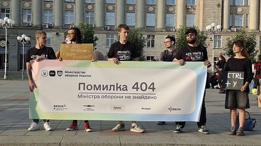 Учасники мирної акції з картонними плакатами на підтримку Михайла Федорова
