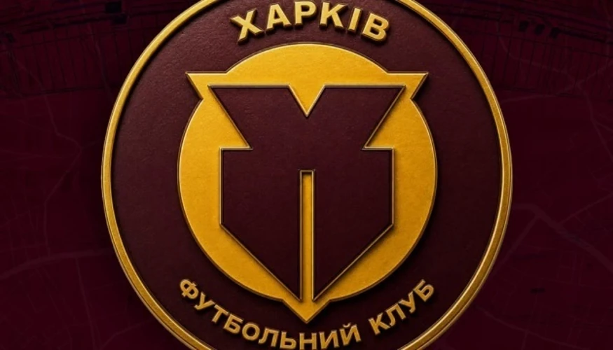 ФК «Харків» — фото клубу