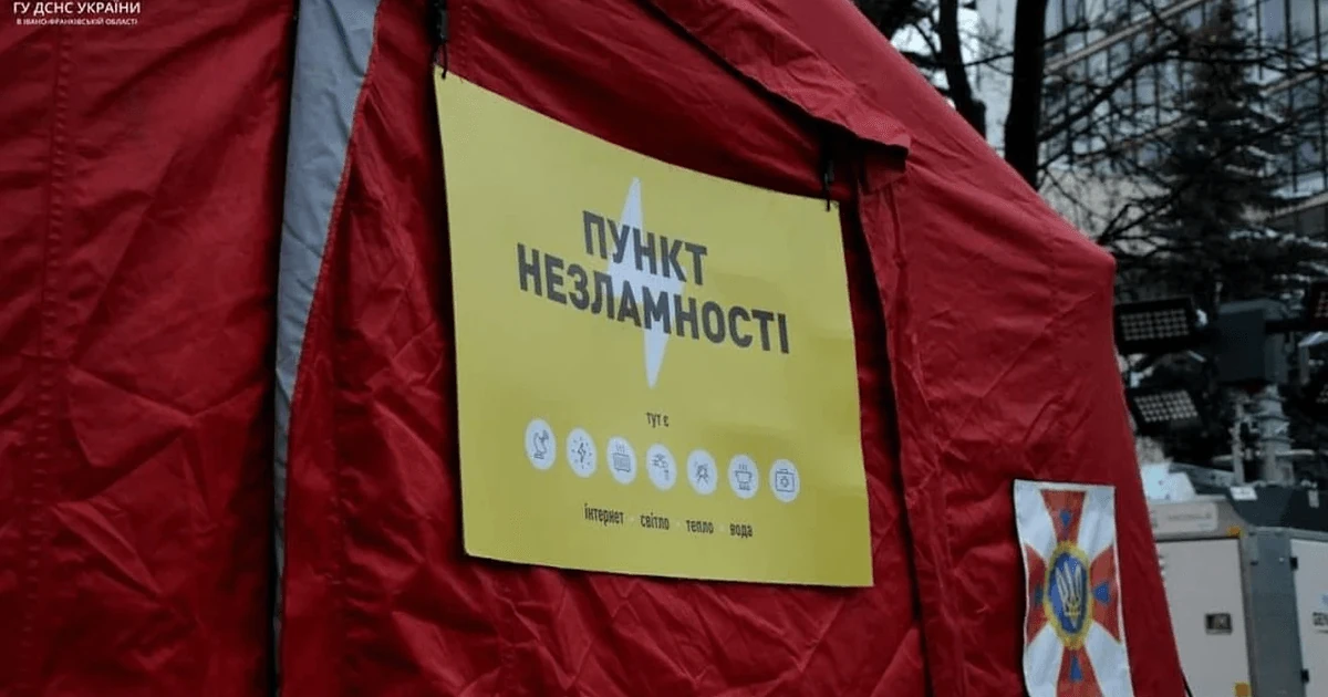 У трьох районах Києва 9 жовтня розгортають пункти незламності